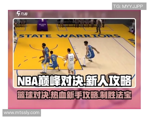 篮球新手必看:如何在团队中有效协作提升比赛表现